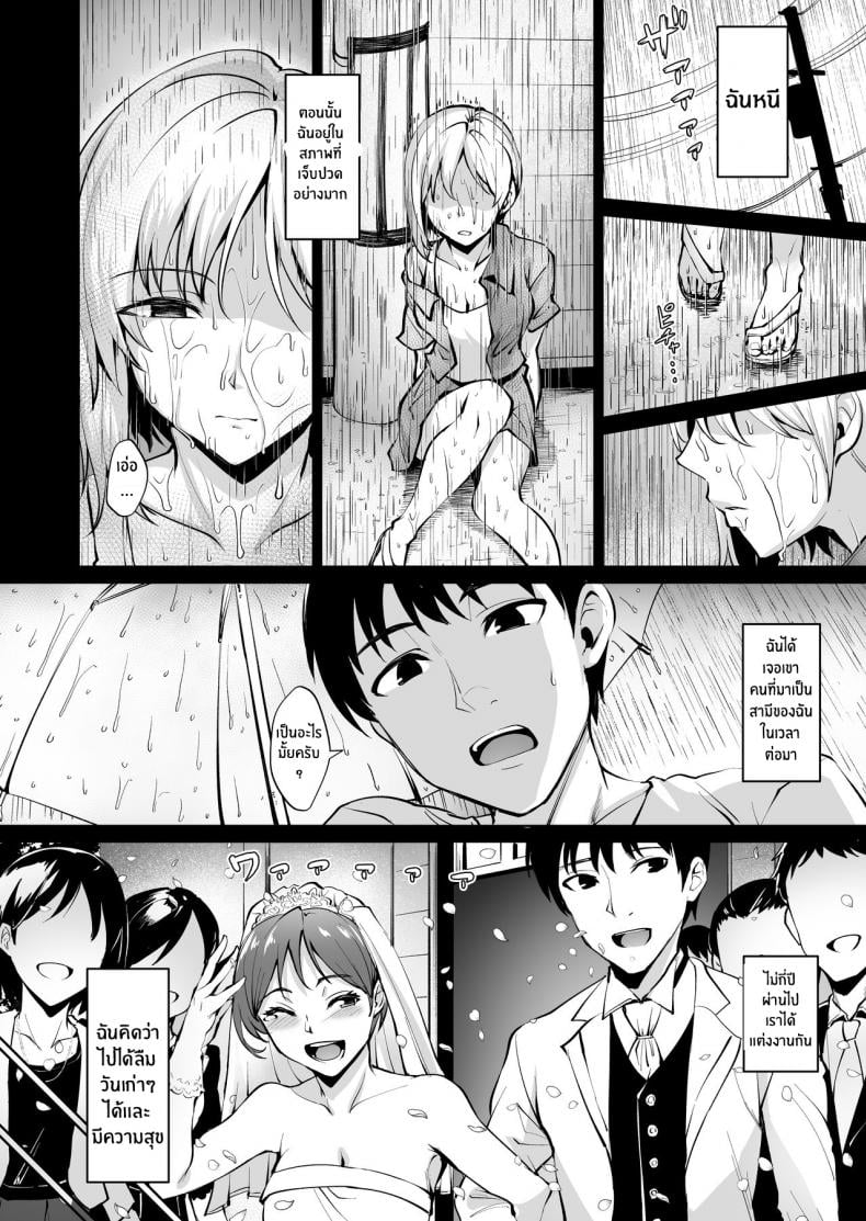 ฝันร้ายที่อยากหนี [Wareme (Coupe)] Ashikase Hitozuma wa Itsumo Choukyou Sareru Unmei ni – ฝันร้ายที่อยากหนี [Wareme (Coupe)] Ashikase Hitozuma wa Itsumo Choukyou Sareru Unmei ni – ตอนที่ 1 หน้า 5