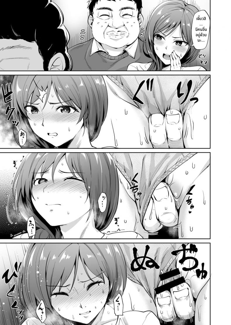 ฝันร้ายที่อยากหนี [Wareme (Coupe)] Ashikase Hitozuma wa Itsumo Choukyou Sareru Unmei ni – ฝันร้ายที่อยากหนี [Wareme (Coupe)] Ashikase Hitozuma wa Itsumo Choukyou Sareru Unmei ni – ตอนที่ 1 หน้า 8
