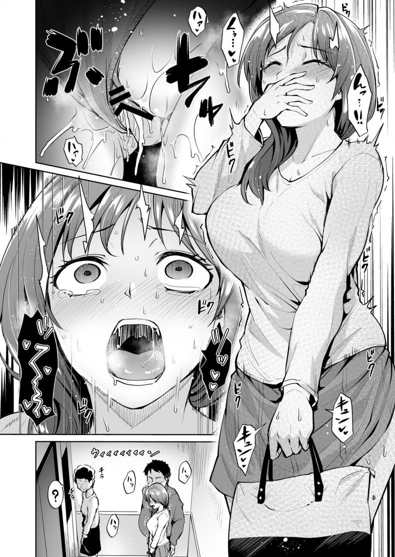 ฝันร้ายที่อยากหนี [Wareme (Coupe)] Ashikase Hitozuma wa Itsumo Choukyou Sareru Unmei ni – ฝันร้ายที่อยากหนี [Wareme (Coupe)] Ashikase Hitozuma wa Itsumo Choukyou Sareru Unmei ni – ตอนที่ 1 หน้า 9
