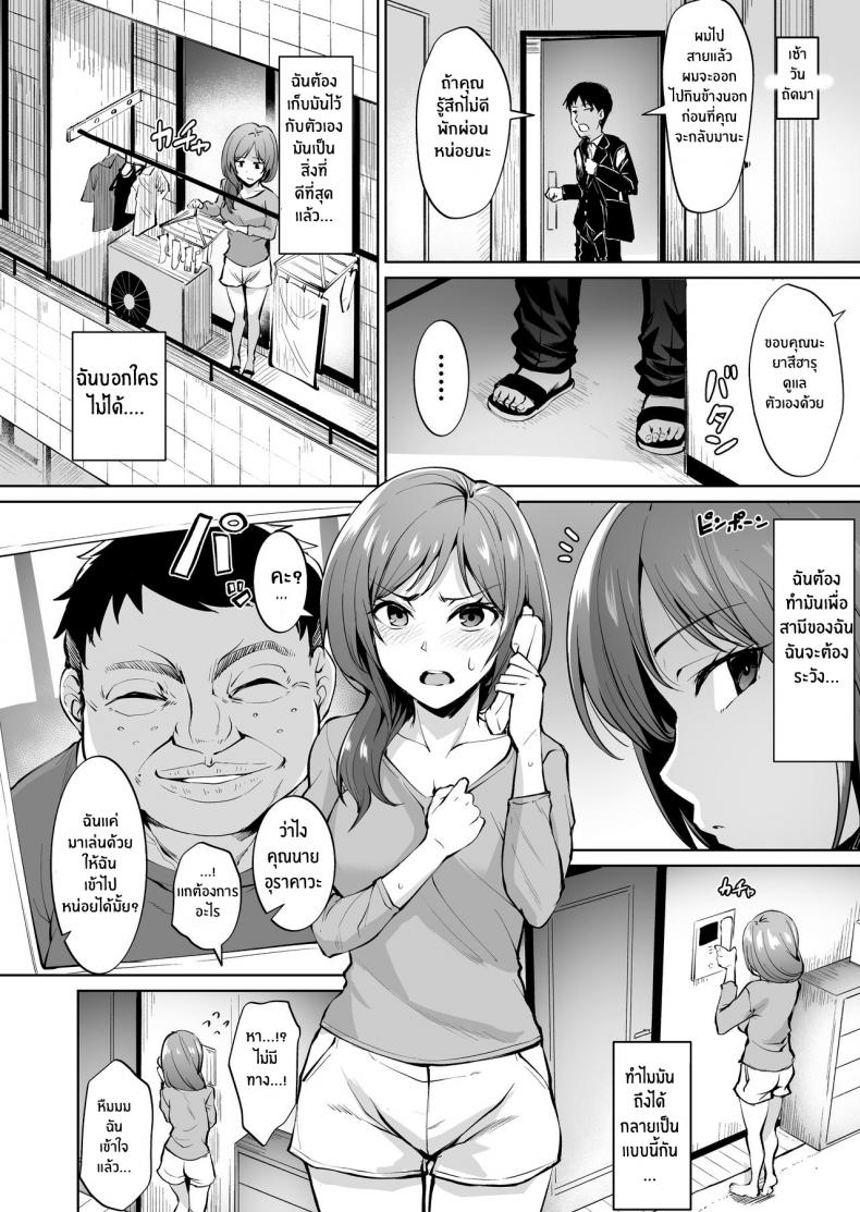 ฝันร้ายที่อยากหนี [Wareme (Coupe)] Ashikase Hitozuma wa Itsumo Choukyou Sareru Unmei ni – ฝันร้ายที่อยากหนี [Wareme (Coupe)] Ashikase Hitozuma wa Itsumo Choukyou Sareru Unmei ni – ตอนที่ 1 หน้า 11