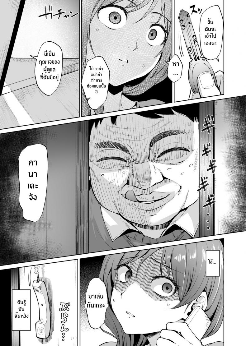 ฝันร้ายที่อยากหนี [Wareme (Coupe)] Ashikase Hitozuma wa Itsumo Choukyou Sareru Unmei ni – ฝันร้ายที่อยากหนี [Wareme (Coupe)] Ashikase Hitozuma wa Itsumo Choukyou Sareru Unmei ni – ตอนที่ 1 หน้า 12