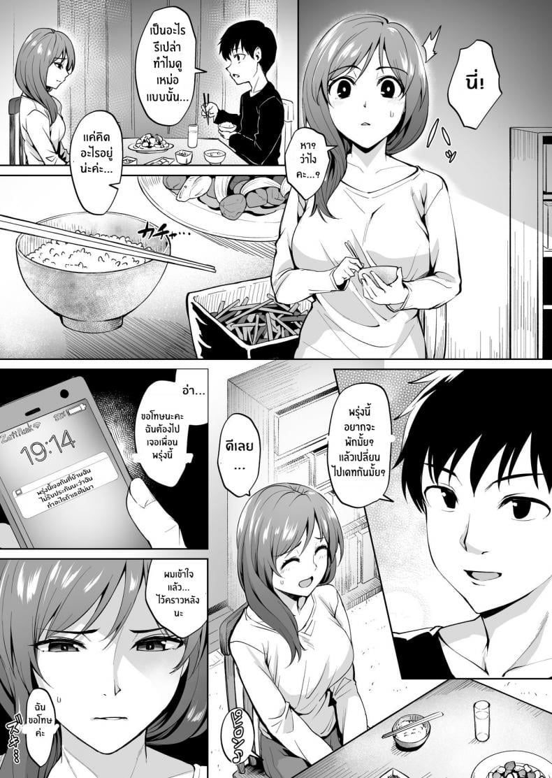 ฝันร้ายที่อยากหนี [Wareme (Coupe)] Ashikase Hitozuma wa Itsumo Choukyou Sareru Unmei ni – ฝันร้ายที่อยากหนี [Wareme (Coupe)] Ashikase Hitozuma wa Itsumo Choukyou Sareru Unmei ni – ตอนที่ 1 หน้า 20