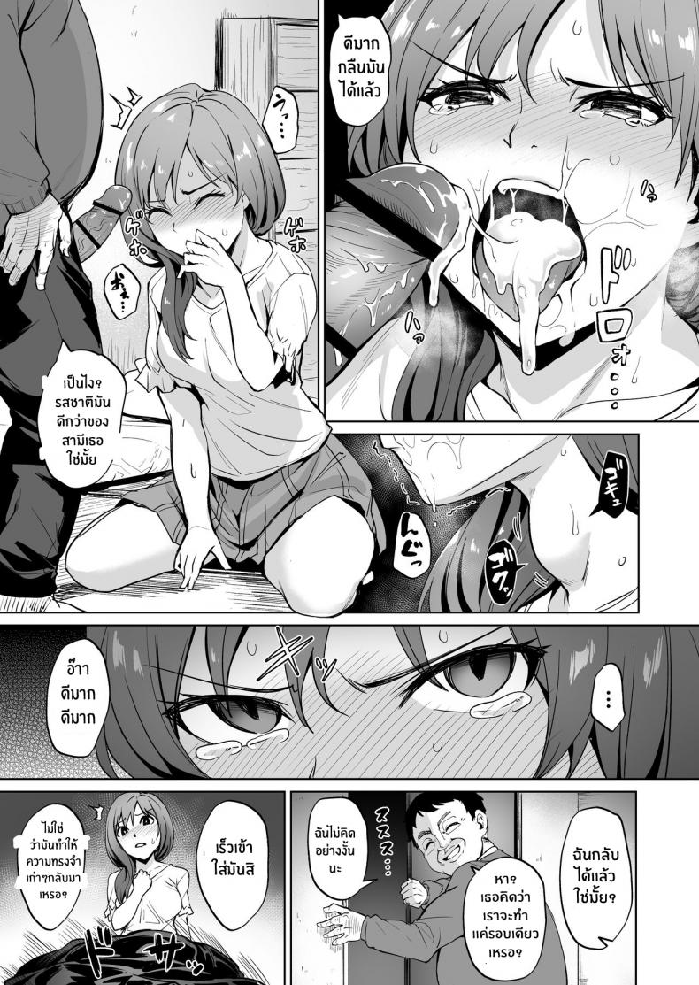 ฝันร้ายที่อยากหนี [Wareme (Coupe)] Ashikase Hitozuma wa Itsumo Choukyou Sareru Unmei ni – ฝันร้ายที่อยากหนี [Wareme (Coupe)] Ashikase Hitozuma wa Itsumo Choukyou Sareru Unmei ni – ตอนที่ 1 หน้า 22