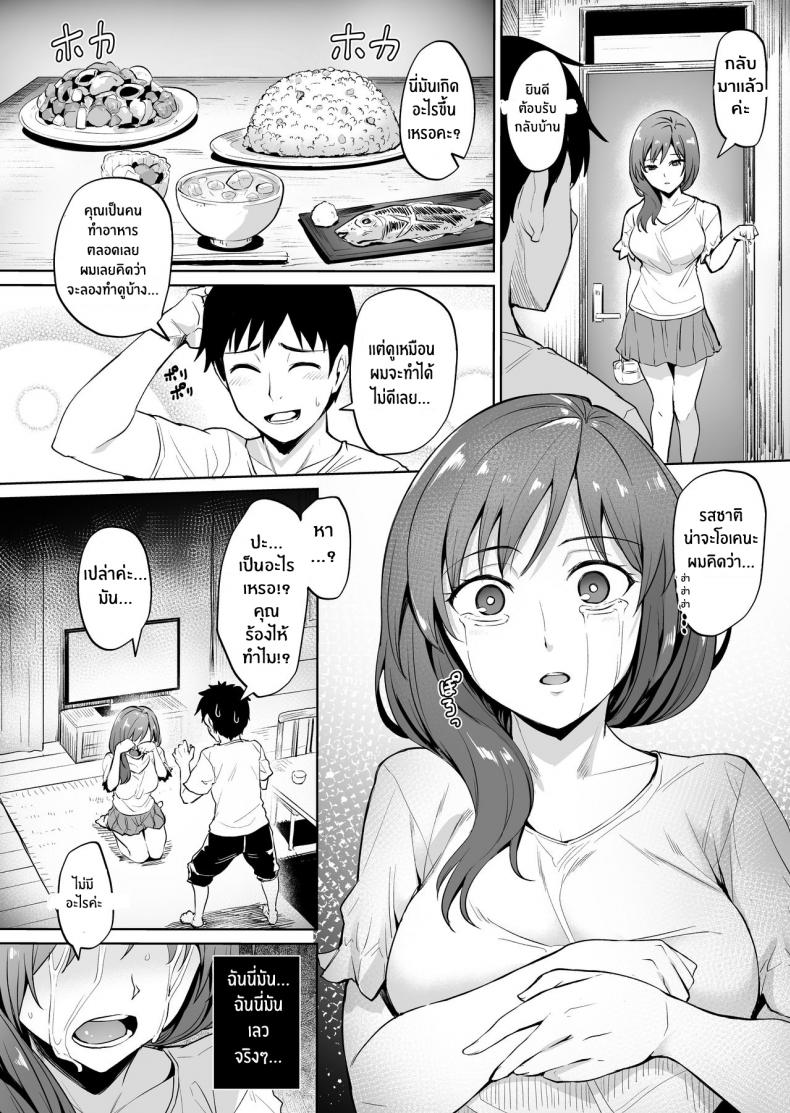 ฝันร้ายที่อยากหนี [Wareme (Coupe)] Ashikase Hitozuma wa Itsumo Choukyou Sareru Unmei ni – ฝันร้ายที่อยากหนี [Wareme (Coupe)] Ashikase Hitozuma wa Itsumo Choukyou Sareru Unmei ni – ตอนที่ 1 หน้า 37