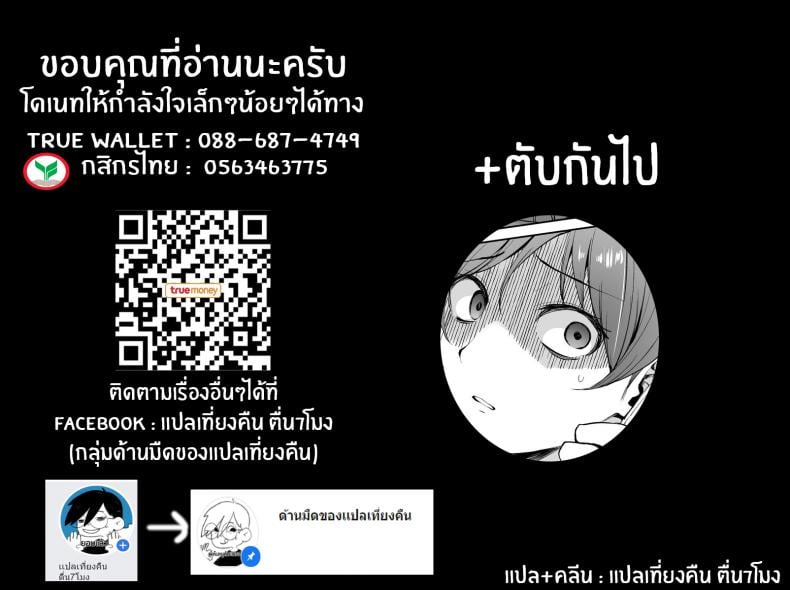 ฝันร้ายที่อยากหนี [Wareme (Coupe)] Ashikase Hitozuma wa Itsumo Choukyou Sareru Unmei ni – ฝันร้ายที่อยากหนี [Wareme (Coupe)] Ashikase Hitozuma wa Itsumo Choukyou Sareru Unmei ni – ตอนที่ 1 หน้า 38