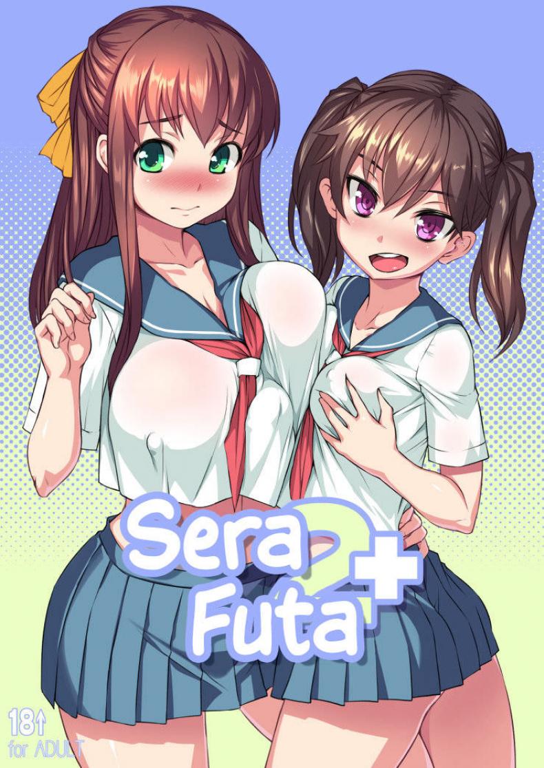 ได้ทั้งรับได้ทั้งรุก [AskRay (Bosshi)] Sera Futa 2+ – ได้ทั้งรับได้ทั้งรุก [AskRay (Bosshi)] Sera Futa 2+ หน้า 1