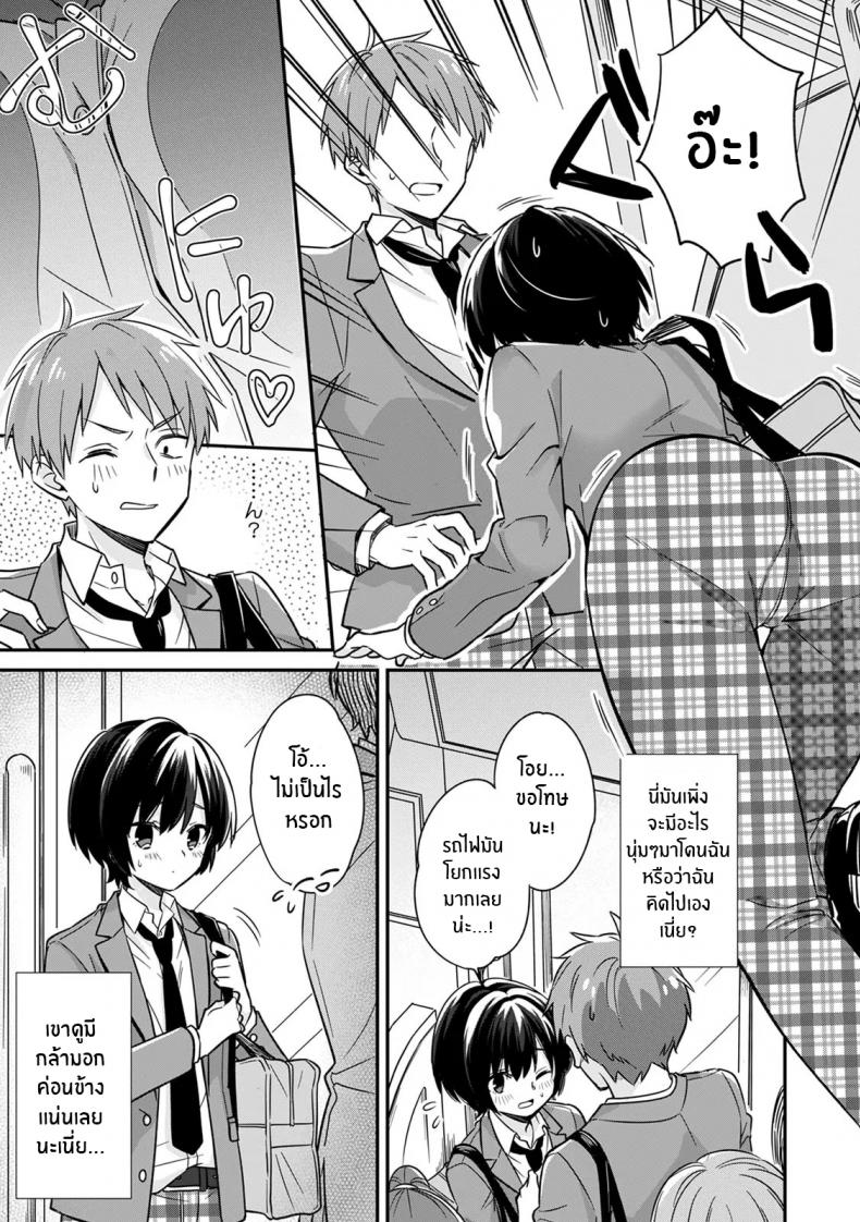 ตอนเจอก็นายสุดท้ายกลายเป็นเธอ [Tekko] Asoko no Kyunkyun ga Tomaranai noo Baretara Out Dansou Kyonyuu to Chikan Manin Densha – ตอนเจอก็นายสุดท้ายกลายเป็นเธอ [Tekko] Asoko no Kyunkyun ga Tomaranai noo Baretara Out Dansou Kyonyuu to Chikan Manin Densha – ตอนที่ 1 หน้า 4