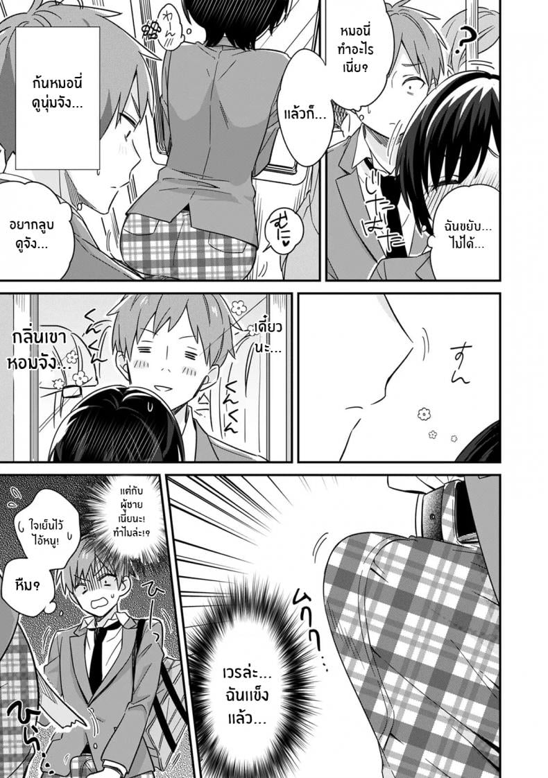 ตอนเจอก็นายสุดท้ายกลายเป็นเธอ [Tekko] Asoko no Kyunkyun ga Tomaranai noo Baretara Out Dansou Kyonyuu to Chikan Manin Densha – ตอนเจอก็นายสุดท้ายกลายเป็นเธอ [Tekko] Asoko no Kyunkyun ga Tomaranai noo Baretara Out Dansou Kyonyuu to Chikan Manin Densha – ตอนที่ 1 หน้า 6