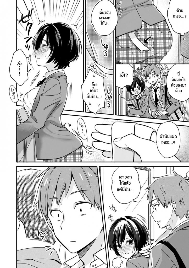 ตอนเจอก็นายสุดท้ายกลายเป็นเธอ [Tekko] Asoko no Kyunkyun ga Tomaranai noo Baretara Out Dansou Kyonyuu to Chikan Manin Densha – ตอนเจอก็นายสุดท้ายกลายเป็นเธอ [Tekko] Asoko no Kyunkyun ga Tomaranai noo Baretara Out Dansou Kyonyuu to Chikan Manin Densha – ตอนที่ 1 หน้า 7