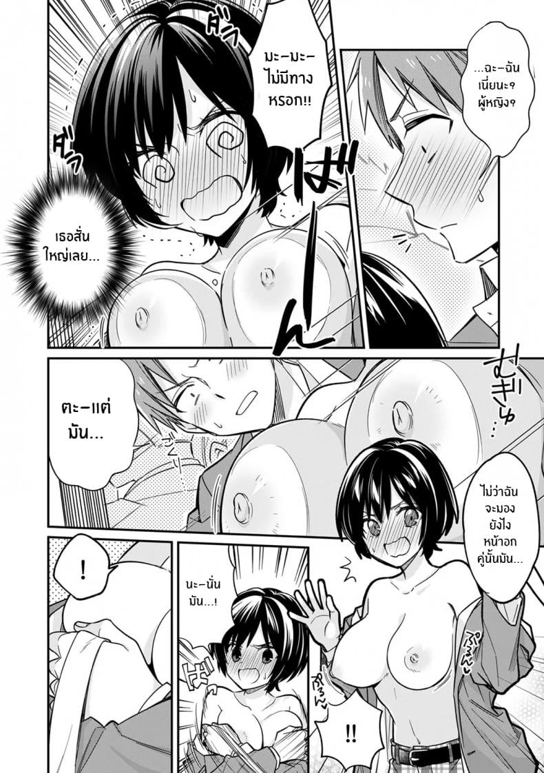 ตอนเจอก็นายสุดท้ายกลายเป็นเธอ [Tekko] Asoko no Kyunkyun ga Tomaranai noo Baretara Out Dansou Kyonyuu to Chikan Manin Densha – ตอนเจอก็นายสุดท้ายกลายเป็นเธอ [Tekko] Asoko no Kyunkyun ga Tomaranai noo Baretara Out Dansou Kyonyuu to Chikan Manin Densha – ตอนที่ 1 หน้า 11