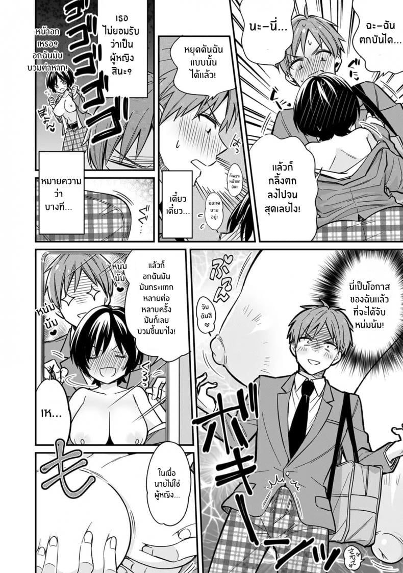 ตอนเจอก็นายสุดท้ายกลายเป็นเธอ [Tekko] Asoko no Kyunkyun ga Tomaranai noo Baretara Out Dansou Kyonyuu to Chikan Manin Densha – ตอนเจอก็นายสุดท้ายกลายเป็นเธอ [Tekko] Asoko no Kyunkyun ga Tomaranai noo Baretara Out Dansou Kyonyuu to Chikan Manin Densha – ตอนที่ 1 หน้า 13