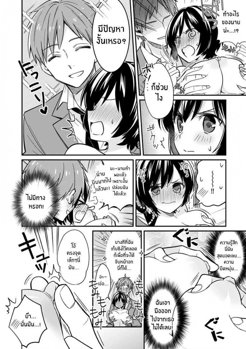ตอนเจอก็นายสุดท้ายกลายเป็นเธอ [Tekko] Asoko no Kyunkyun ga Tomaranai noo Baretara Out Dansou Kyonyuu to Chikan Manin Densha – ตอนเจอก็นายสุดท้ายกลายเป็นเธอ [Tekko] Asoko no Kyunkyun ga Tomaranai noo Baretara Out Dansou Kyonyuu to Chikan Manin Densha – ตอนที่ 1 หน้า 15