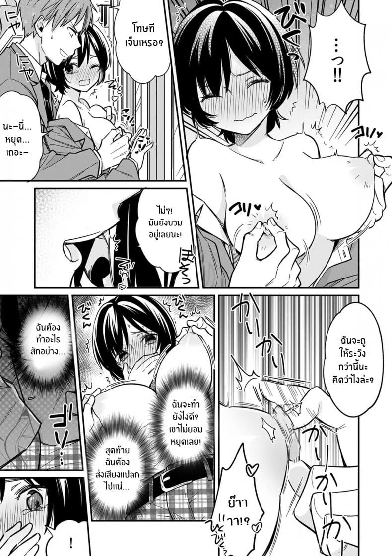 ตอนเจอก็นายสุดท้ายกลายเป็นเธอ [Tekko] Asoko no Kyunkyun ga Tomaranai noo Baretara Out Dansou Kyonyuu to Chikan Manin Densha – ตอนเจอก็นายสุดท้ายกลายเป็นเธอ [Tekko] Asoko no Kyunkyun ga Tomaranai noo Baretara Out Dansou Kyonyuu to Chikan Manin Densha – ตอนที่ 1 หน้า 16