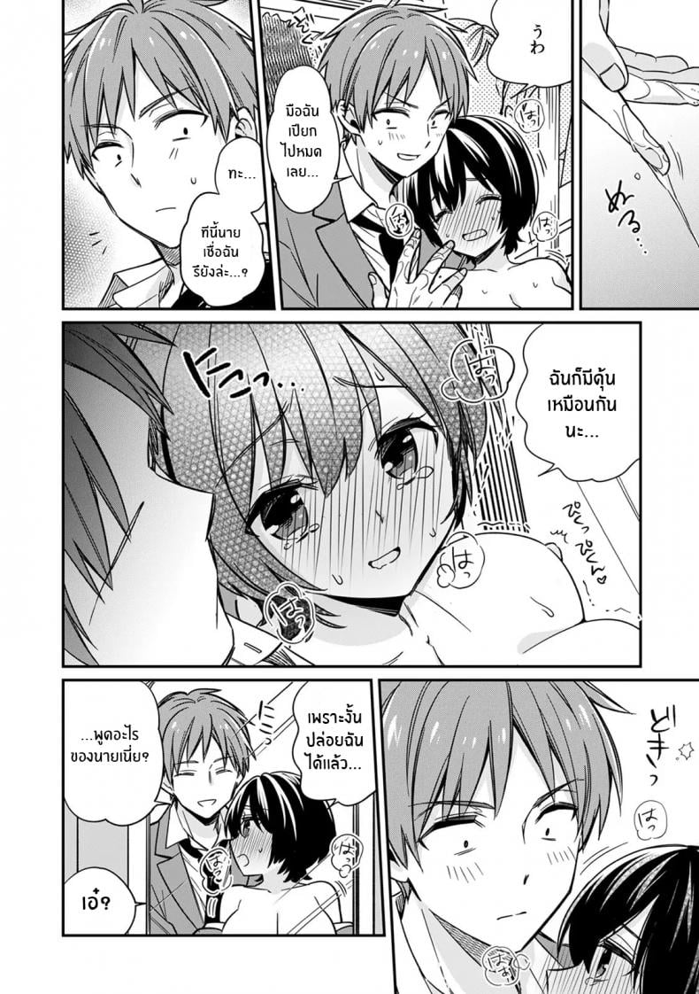 ตอนเจอก็นายสุดท้ายกลายเป็นเธอ [Tekko] Asoko no Kyunkyun ga Tomaranai noo Baretara Out Dansou Kyonyuu to Chikan Manin Densha – ตอนเจอก็นายสุดท้ายกลายเป็นเธอ [Tekko] Asoko no Kyunkyun ga Tomaranai noo Baretara Out Dansou Kyonyuu to Chikan Manin Densha – ตอนที่ 1 หน้า 19