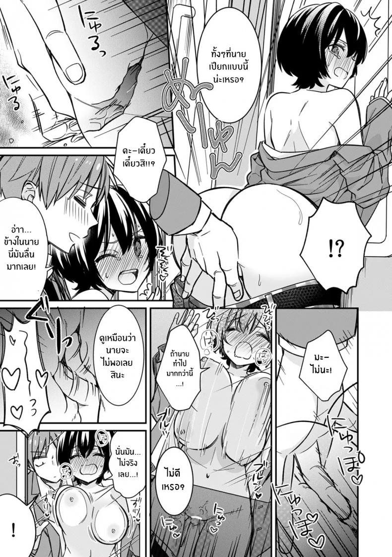 ตอนเจอก็นายสุดท้ายกลายเป็นเธอ [Tekko] Asoko no Kyunkyun ga Tomaranai noo Baretara Out Dansou Kyonyuu to Chikan Manin Densha – ตอนเจอก็นายสุดท้ายกลายเป็นเธอ [Tekko] Asoko no Kyunkyun ga Tomaranai noo Baretara Out Dansou Kyonyuu to Chikan Manin Densha – ตอนที่ 1 หน้า 20