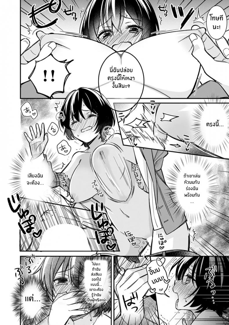ตอนเจอก็นายสุดท้ายกลายเป็นเธอ [Tekko] Asoko no Kyunkyun ga Tomaranai noo Baretara Out Dansou Kyonyuu to Chikan Manin Densha – ตอนเจอก็นายสุดท้ายกลายเป็นเธอ [Tekko] Asoko no Kyunkyun ga Tomaranai noo Baretara Out Dansou Kyonyuu to Chikan Manin Densha – ตอนที่ 1 หน้า 21