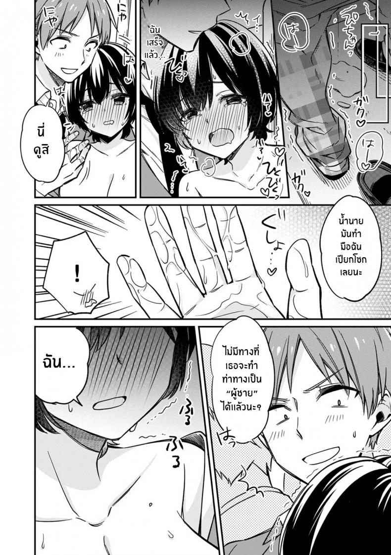 ตอนเจอก็นายสุดท้ายกลายเป็นเธอ [Tekko] Asoko no Kyunkyun ga Tomaranai noo Baretara Out Dansou Kyonyuu to Chikan Manin Densha – ตอนเจอก็นายสุดท้ายกลายเป็นเธอ [Tekko] Asoko no Kyunkyun ga Tomaranai noo Baretara Out Dansou Kyonyuu to Chikan Manin Densha – ตอนที่ 1 หน้า 23