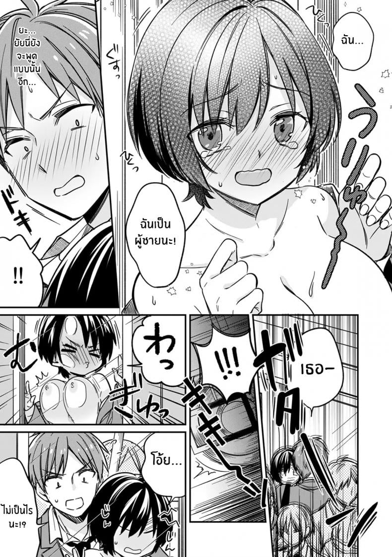 ตอนเจอก็นายสุดท้ายกลายเป็นเธอ [Tekko] Asoko no Kyunkyun ga Tomaranai noo Baretara Out Dansou Kyonyuu to Chikan Manin Densha – ตอนเจอก็นายสุดท้ายกลายเป็นเธอ [Tekko] Asoko no Kyunkyun ga Tomaranai noo Baretara Out Dansou Kyonyuu to Chikan Manin Densha – ตอนที่ 1 หน้า 24