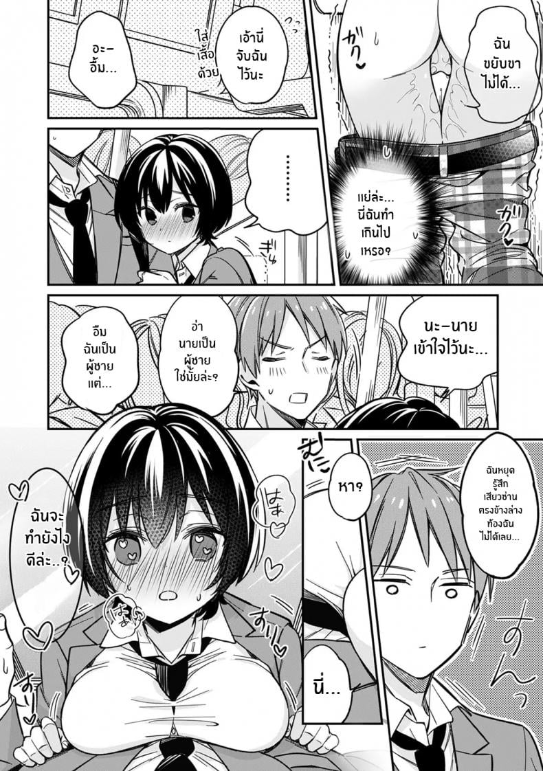 ตอนเจอก็นายสุดท้ายกลายเป็นเธอ [Tekko] Asoko no Kyunkyun ga Tomaranai noo Baretara Out Dansou Kyonyuu to Chikan Manin Densha – ตอนเจอก็นายสุดท้ายกลายเป็นเธอ [Tekko] Asoko no Kyunkyun ga Tomaranai noo Baretara Out Dansou Kyonyuu to Chikan Manin Densha – ตอนที่ 1 หน้า 25