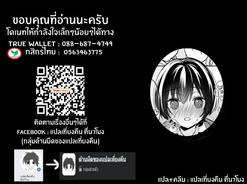 ตอนเจอก็นายสุดท้ายกลายเป็นเธอ [Tekko] Asoko no Kyunkyun ga Tomaranai noo Baretara Out Dansou Kyonyuu to Chikan Manin Densha – ตอนเจอก็นายสุดท้ายกลายเป็นเธอ [Tekko] Asoko no Kyunkyun ga Tomaranai noo Baretara Out Dansou Kyonyuu to Chikan Manin Densha – ตอนที่ 1 หน้า 27
