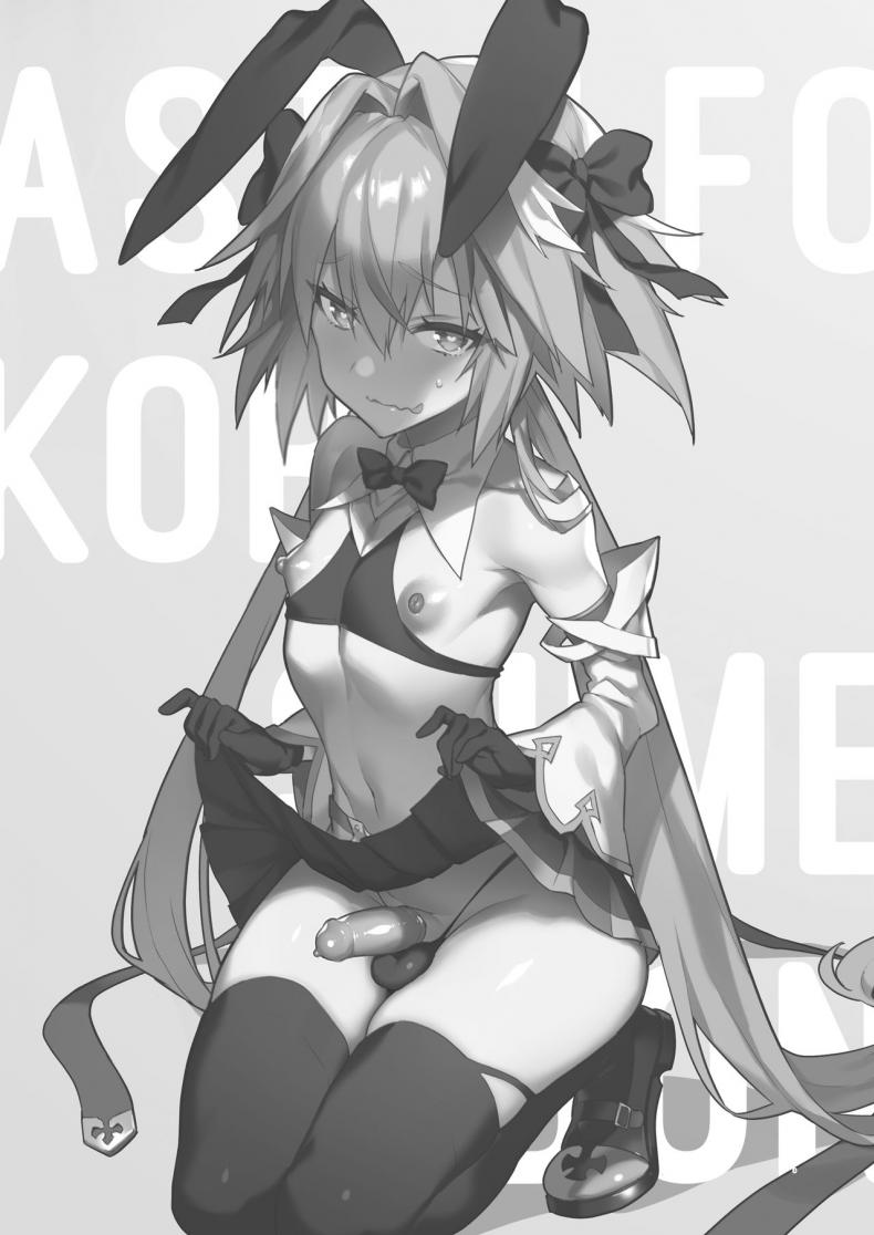 ยั่วอารมณ์มาสเตอร์ [Morittokoke (Morikoke)] Astolfo Korashime Hon Teasing Astolfo (FateApocrypha) – ยั่วอารมณ์มาสเตอร์ [Morittokoke (Morikoke)] Astolfo Korashime Hon Teasing Astolfo (FateApocrypha) – ตอนที่ 1 หน้า 2