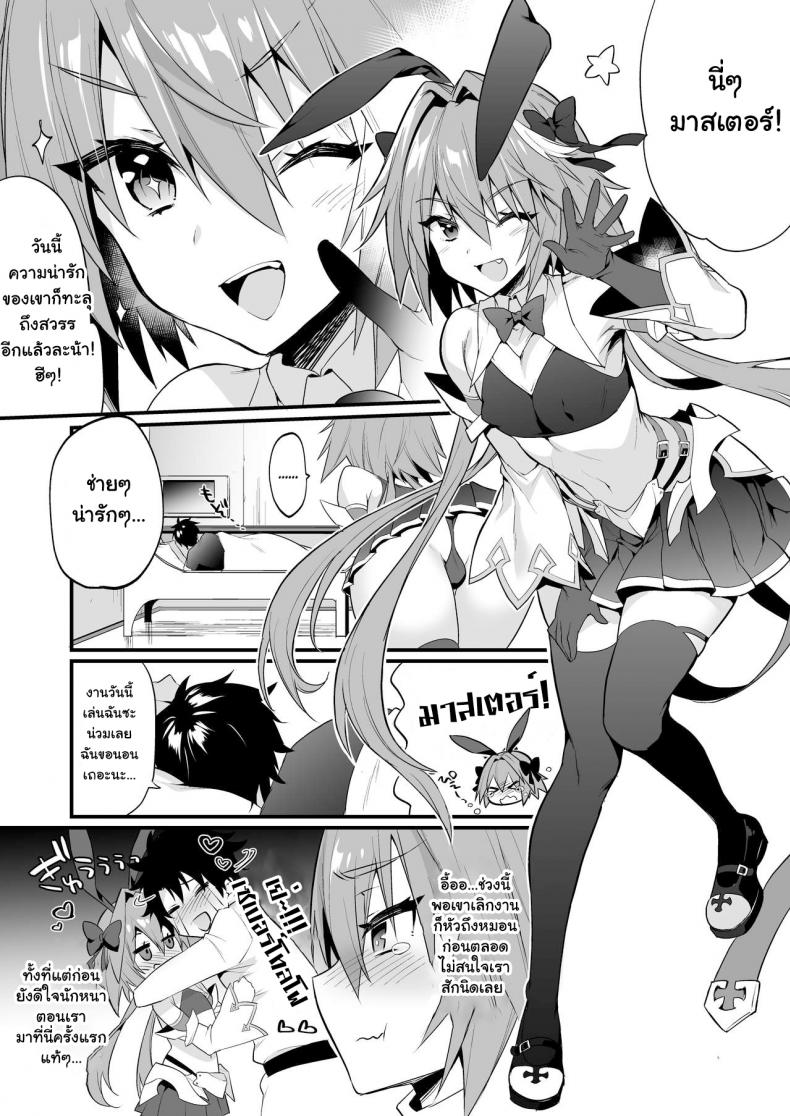 ยั่วอารมณ์มาสเตอร์ [Morittokoke (Morikoke)] Astolfo Korashime Hon Teasing Astolfo (FateApocrypha) – ยั่วอารมณ์มาสเตอร์ [Morittokoke (Morikoke)] Astolfo Korashime Hon Teasing Astolfo (FateApocrypha) – ตอนที่ 1 หน้า 3