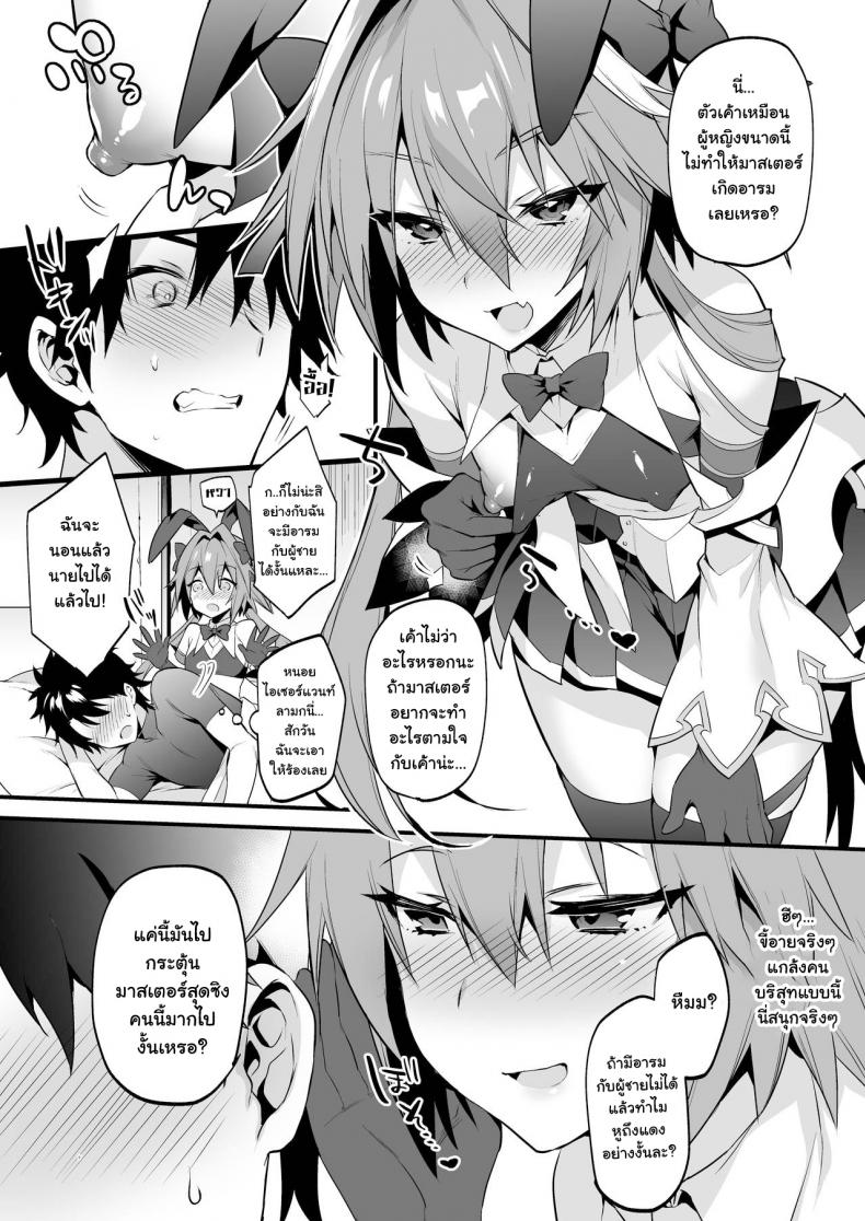 ยั่วอารมณ์มาสเตอร์ [Morittokoke (Morikoke)] Astolfo Korashime Hon Teasing Astolfo (FateApocrypha) – ยั่วอารมณ์มาสเตอร์ [Morittokoke (Morikoke)] Astolfo Korashime Hon Teasing Astolfo (FateApocrypha) – ตอนที่ 1 หน้า 4