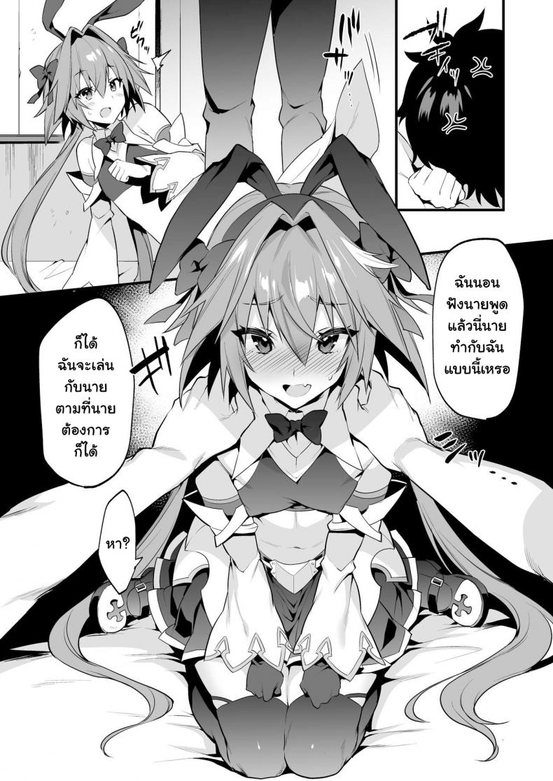 ยั่วอารมณ์มาสเตอร์ [Morittokoke (Morikoke)] Astolfo Korashime Hon Teasing Astolfo (FateApocrypha) – ยั่วอารมณ์มาสเตอร์ [Morittokoke (Morikoke)] Astolfo Korashime Hon Teasing Astolfo (FateApocrypha) – ตอนที่ 1 หน้า 5