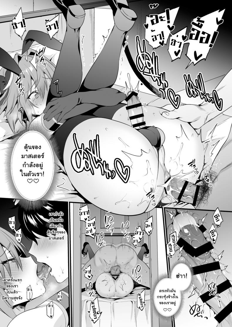 ยั่วอารมณ์มาสเตอร์ [Morittokoke (Morikoke)] Astolfo Korashime Hon Teasing Astolfo (FateApocrypha) – ยั่วอารมณ์มาสเตอร์ [Morittokoke (Morikoke)] Astolfo Korashime Hon Teasing Astolfo (FateApocrypha) – ตอนที่ 1 หน้า 13