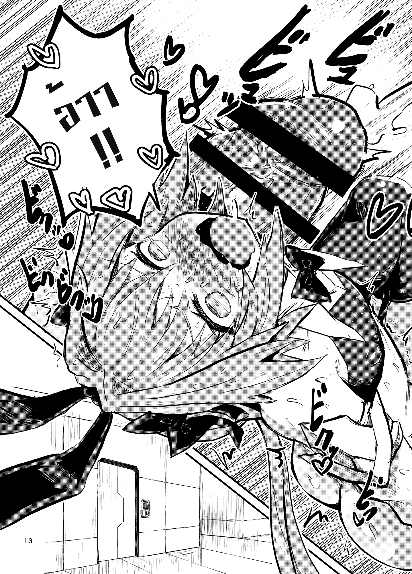 อย่าคิดหนี จงมีเซ็กส์ [Konnyaku Nabe (magifuro Konnyaku)] Astoltolfo (FateGrand Order) – อย่าคิดหนี จงมีเซ็กส์ [Konnyaku Nabe (magifuro Konnyaku)] Astoltolfo (FateGrand Order) – ตอนที่ 1 หน้า 12