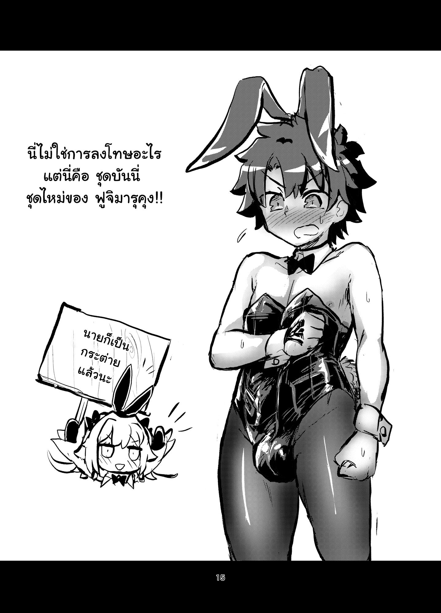 อย่าคิดหนี จงมีเซ็กส์ [Konnyaku Nabe (magifuro Konnyaku)] Astoltolfo (FateGrand Order) – อย่าคิดหนี จงมีเซ็กส์ [Konnyaku Nabe (magifuro Konnyaku)] Astoltolfo (FateGrand Order) – ตอนที่ 1 หน้า 14
