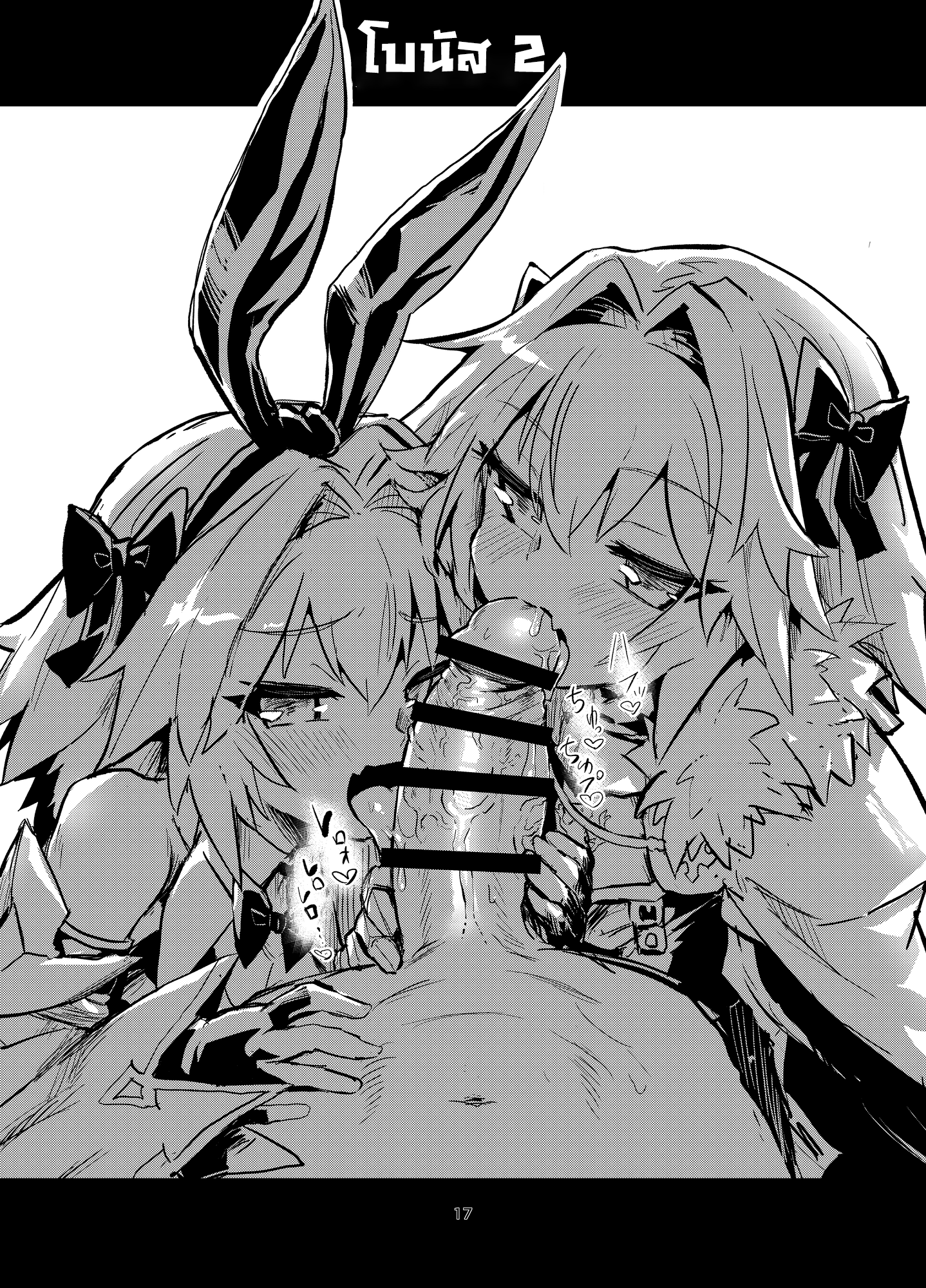 อย่าคิดหนี จงมีเซ็กส์ [Konnyaku Nabe (magifuro Konnyaku)] Astoltolfo (FateGrand Order) – อย่าคิดหนี จงมีเซ็กส์ [Konnyaku Nabe (magifuro Konnyaku)] Astoltolfo (FateGrand Order) – ตอนที่ 1 หน้า 16