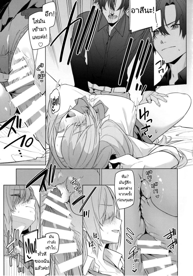 อาสึนะกับอาจารย์ของเธอ (C103) [Jun Tokuchuu Kuro Mask (Hetaren)] Asuna to Isshuukan Go ni. (Blue Archive) – อาสึนะกับอาจารย์ของเธอ (C103) [Jun Tokuchuu Kuro Mask (Hetaren)] Asuna to Isshuukan Go ni. (Blue Archive) – ตอนที่ 1 หน้า 6