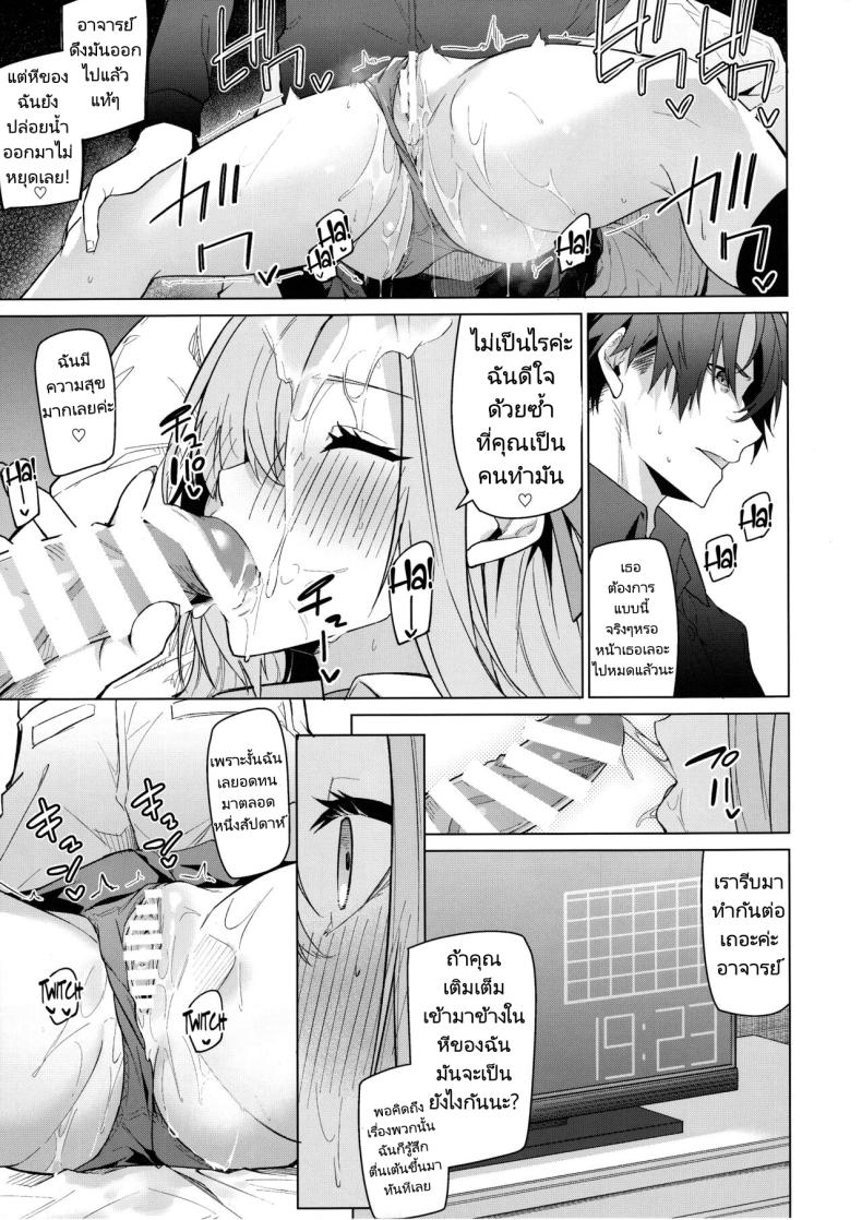 อาสึนะกับอาจารย์ของเธอ (C103) [Jun Tokuchuu Kuro Mask (Hetaren)] Asuna to Isshuukan Go ni. (Blue Archive) – อาสึนะกับอาจารย์ของเธอ (C103) [Jun Tokuchuu Kuro Mask (Hetaren)] Asuna to Isshuukan Go ni. (Blue Archive) – ตอนที่ 1 หน้า 10