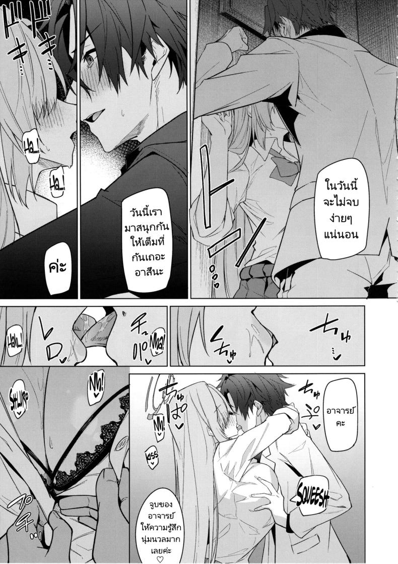 อาสึนะกับอาจารย์ของเธอ (C103) [Jun Tokuchuu Kuro Mask (Hetaren)] Asuna to Isshuukan Go ni. (Blue Archive) – อาสึนะกับอาจารย์ของเธอ (C103) [Jun Tokuchuu Kuro Mask (Hetaren)] Asuna to Isshuukan Go ni. (Blue Archive) – ตอนที่ 1 หน้า 14