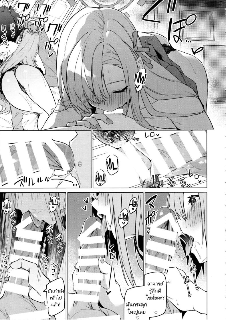 อาสึนะกับอาจารย์ของเธอ (C103) [Jun Tokuchuu Kuro Mask (Hetaren)] Asuna to Isshuukan Go ni. (Blue Archive) – อาสึนะกับอาจารย์ของเธอ (C103) [Jun Tokuchuu Kuro Mask (Hetaren)] Asuna to Isshuukan Go ni. (Blue Archive) – ตอนที่ 1 หน้า 18