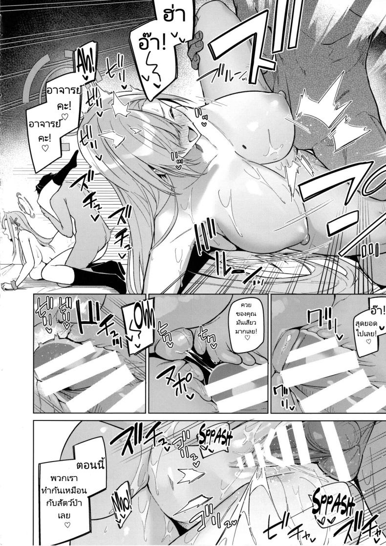 อาสึนะกับอาจารย์ของเธอ (C103) [Jun Tokuchuu Kuro Mask (Hetaren)] Asuna to Isshuukan Go ni. (Blue Archive) – อาสึนะกับอาจารย์ของเธอ (C103) [Jun Tokuchuu Kuro Mask (Hetaren)] Asuna to Isshuukan Go ni. (Blue Archive) – ตอนที่ 1 หน้า 25