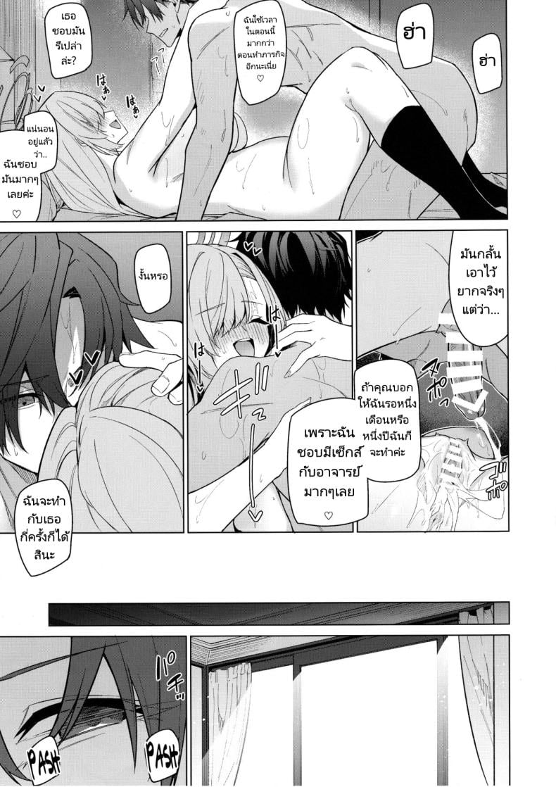 อาสึนะกับอาจารย์ของเธอ (C103) [Jun Tokuchuu Kuro Mask (Hetaren)] Asuna to Isshuukan Go ni. (Blue Archive) – อาสึนะกับอาจารย์ของเธอ (C103) [Jun Tokuchuu Kuro Mask (Hetaren)] Asuna to Isshuukan Go ni. (Blue Archive) – ตอนที่ 1 หน้า 29