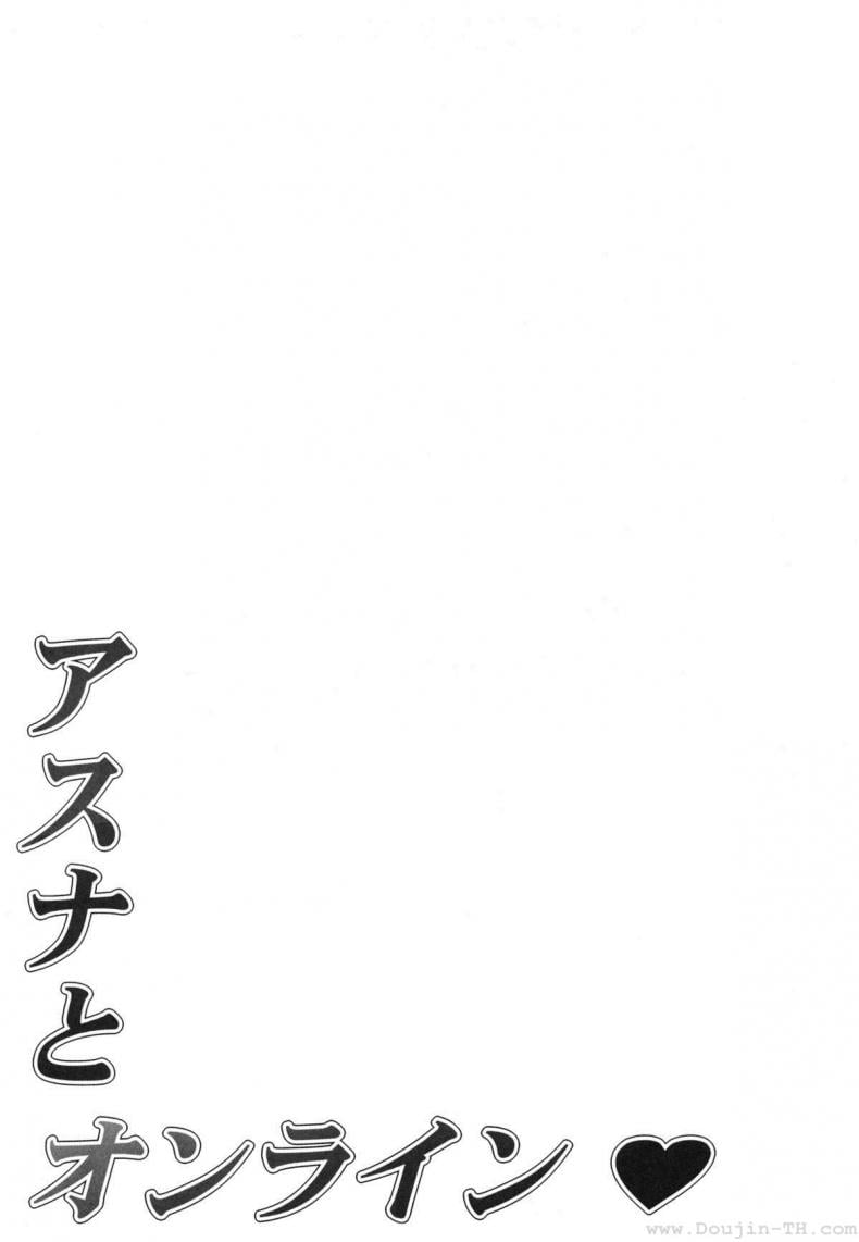 เพียงสองเรา (C82) [Mugenkidou A (Tomose Shunsaku)] Asuna to Online (Sword Art Online) – เพียงสองเรา (C82) [Mugenkidou A (Tomose Shunsaku)] Asuna to Online (Sword Art Online) – ตอนที่ 1 หน้า 16