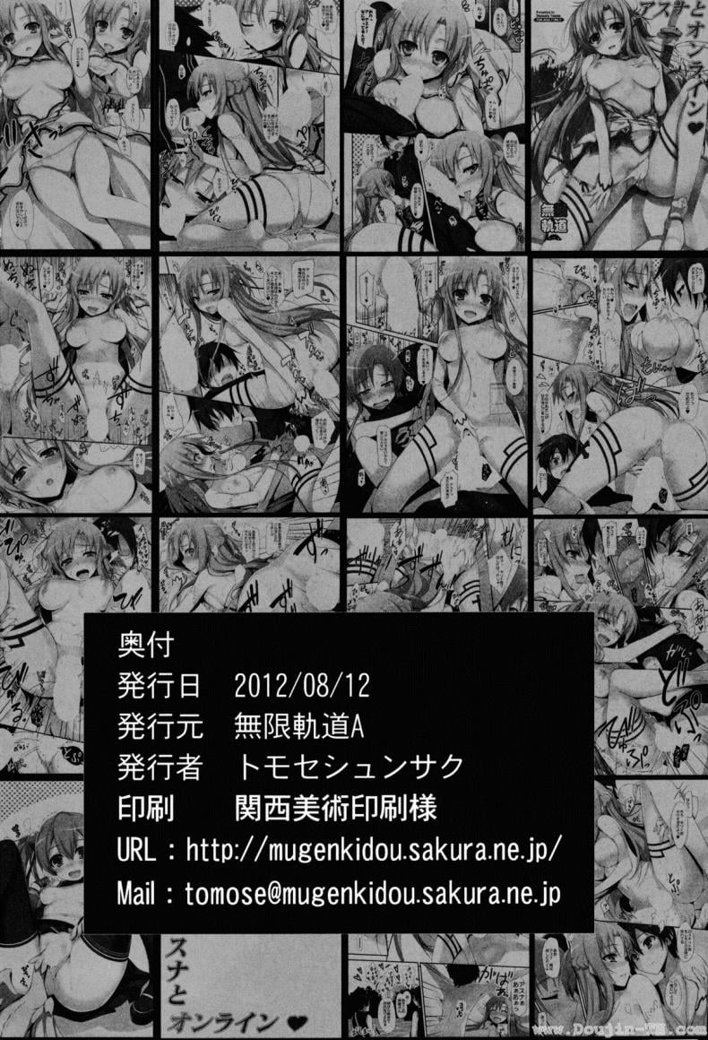 เพียงสองเรา (C82) [Mugenkidou A (Tomose Shunsaku)] Asuna to Online (Sword Art Online) – เพียงสองเรา (C82) [Mugenkidou A (Tomose Shunsaku)] Asuna to Online (Sword Art Online) – ตอนที่ 1 หน้า 21