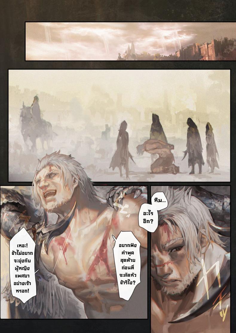 จุดเริ่มต้น At the base of the Erdtree – จุดเริ่มต้น At the base of the Erdtree – ตอนที่ 1 หน้า 2