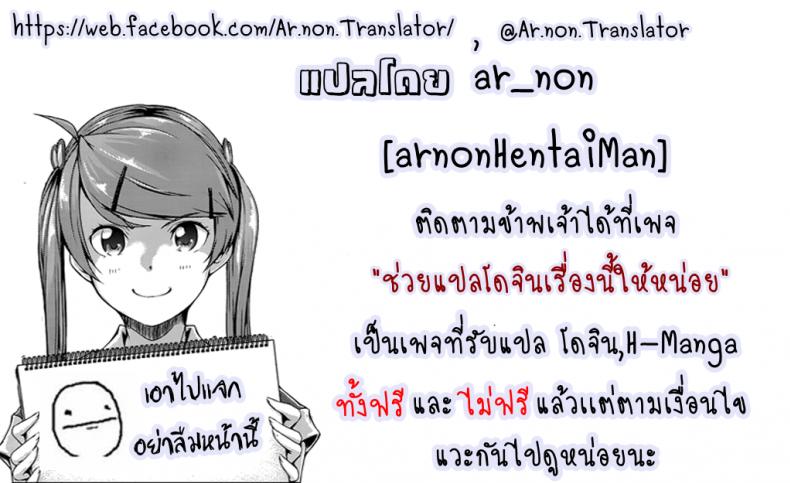 วันปรกติที่เธอไม่ปกติ [Magekichi] Osananajimi ga Hoka no Otoko to XX Suru no wa Atarimae no Sekai – วันปรกติที่เธอไม่ปกติ [Magekichi] Osananajimi ga Hoka no Otoko to XX Suru no wa Atarimae no Sekai – ตอนที่ 1 หน้า 2