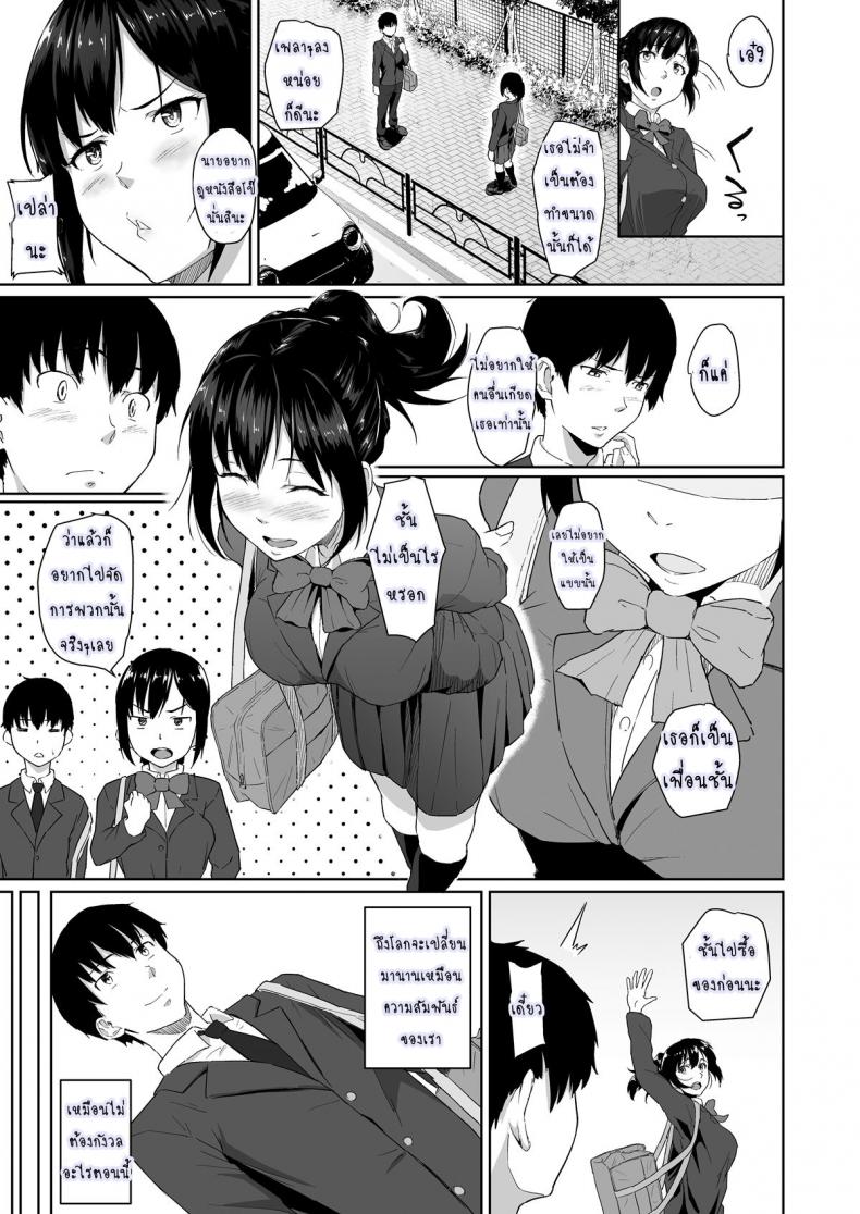 วันปรกติที่เธอไม่ปกติ [Magekichi] Osananajimi ga Hoka no Otoko to XX Suru no wa Atarimae no Sekai – วันปรกติที่เธอไม่ปกติ [Magekichi] Osananajimi ga Hoka no Otoko to XX Suru no wa Atarimae no Sekai – ตอนที่ 1 หน้า 5