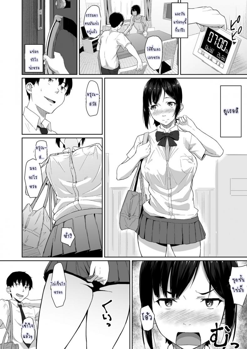 วันปรกติที่เธอไม่ปกติ [Magekichi] Osananajimi ga Hoka no Otoko to XX Suru no wa Atarimae no Sekai – วันปรกติที่เธอไม่ปกติ [Magekichi] Osananajimi ga Hoka no Otoko to XX Suru no wa Atarimae no Sekai – ตอนที่ 1 หน้า 6