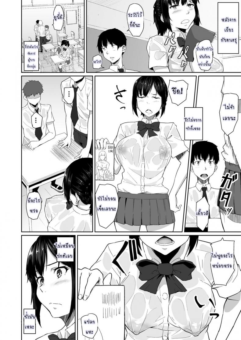 วันปรกติที่เธอไม่ปกติ [Magekichi] Osananajimi ga Hoka no Otoko to XX Suru no wa Atarimae no Sekai – วันปรกติที่เธอไม่ปกติ [Magekichi] Osananajimi ga Hoka no Otoko to XX Suru no wa Atarimae no Sekai – ตอนที่ 1 หน้า 8