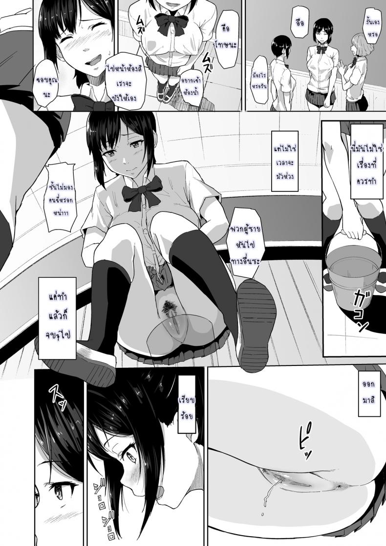 วันปรกติที่เธอไม่ปกติ [Magekichi] Osananajimi ga Hoka no Otoko to XX Suru no wa Atarimae no Sekai – วันปรกติที่เธอไม่ปกติ [Magekichi] Osananajimi ga Hoka no Otoko to XX Suru no wa Atarimae no Sekai – ตอนที่ 1 หน้า 12