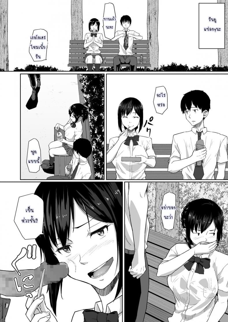 วันปรกติที่เธอไม่ปกติ [Magekichi] Osananajimi ga Hoka no Otoko to XX Suru no wa Atarimae no Sekai – วันปรกติที่เธอไม่ปกติ [Magekichi] Osananajimi ga Hoka no Otoko to XX Suru no wa Atarimae no Sekai – ตอนที่ 1 หน้า 14
