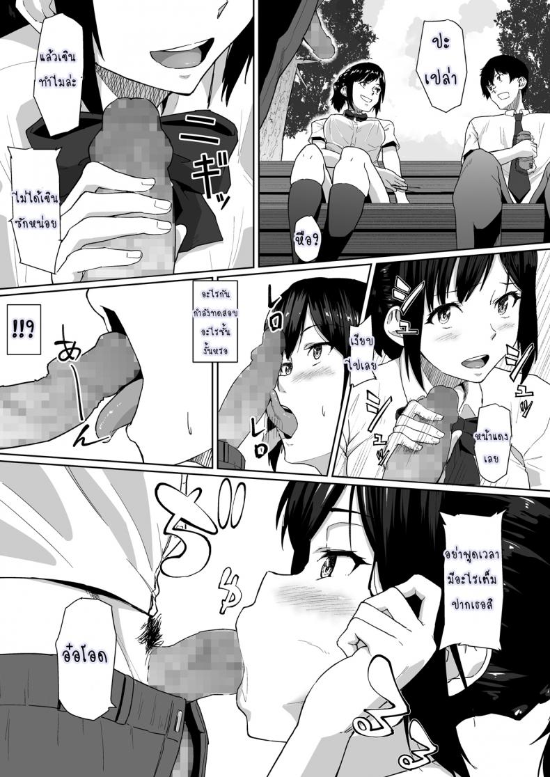 วันปรกติที่เธอไม่ปกติ [Magekichi] Osananajimi ga Hoka no Otoko to XX Suru no wa Atarimae no Sekai – วันปรกติที่เธอไม่ปกติ [Magekichi] Osananajimi ga Hoka no Otoko to XX Suru no wa Atarimae no Sekai – ตอนที่ 1 หน้า 15