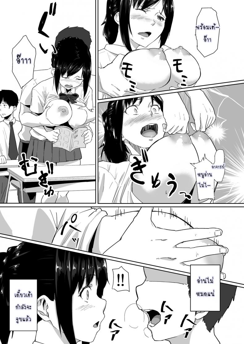 วันปรกติที่เธอไม่ปกติ [Magekichi] Osananajimi ga Hoka no Otoko to XX Suru no wa Atarimae no Sekai – วันปรกติที่เธอไม่ปกติ [Magekichi] Osananajimi ga Hoka no Otoko to XX Suru no wa Atarimae no Sekai – ตอนที่ 1 หน้า 19