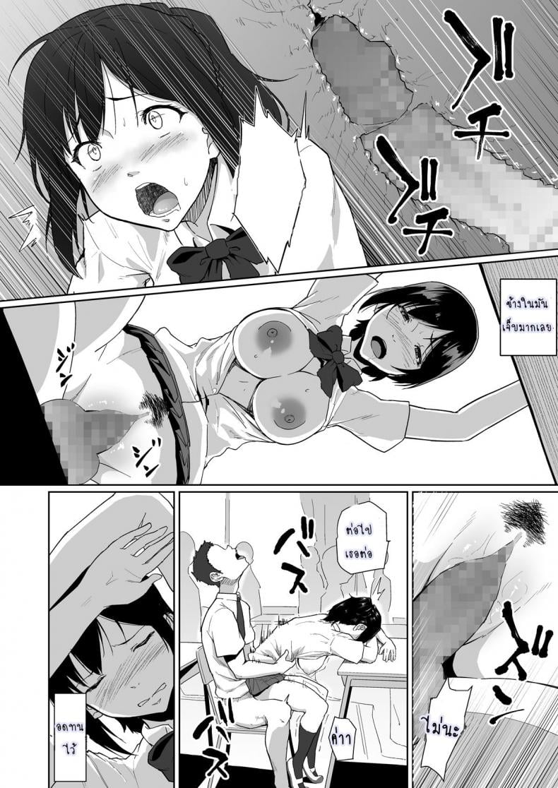 วันปรกติที่เธอไม่ปกติ [Magekichi] Osananajimi ga Hoka no Otoko to XX Suru no wa Atarimae no Sekai – วันปรกติที่เธอไม่ปกติ [Magekichi] Osananajimi ga Hoka no Otoko to XX Suru no wa Atarimae no Sekai – ตอนที่ 1 หน้า 22